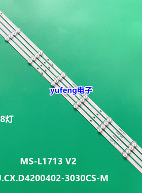 MS-L1713 V2灯条SJ.CX.D4200402-3030CS-M 1.14.MD420010 1705