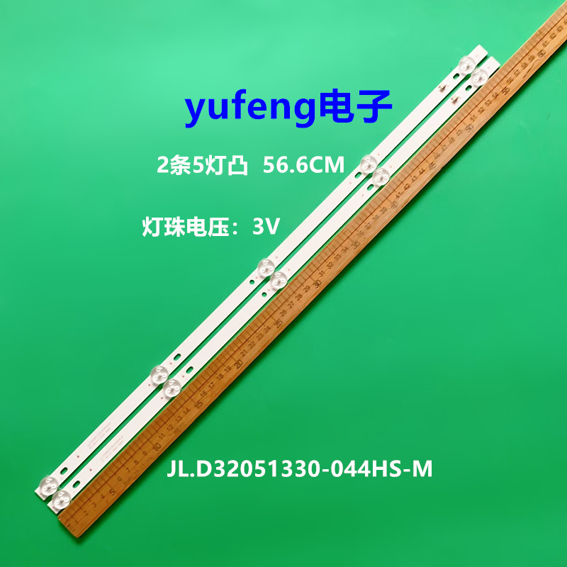 灯条JL.D32051330-044HS-M