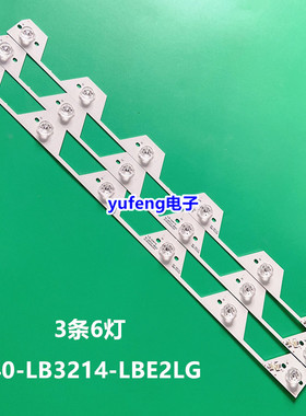 适用TCL L32E5500A/L32F3500A/L32F3500J-3D灯条40-LB3214-LBE2LG