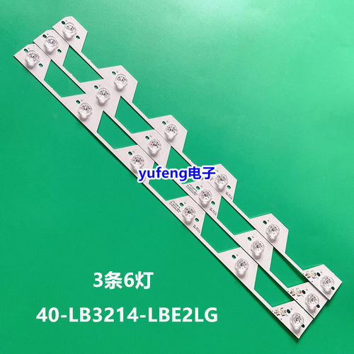 适用TCL L32E5500A/L32F3500A/L32F3500J-3D灯条40-LB3214-LBE2LG