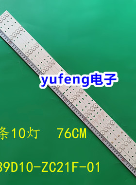 联通40D02 40P02灯条ZH39D10-ZC21F-01液晶电视303XH390032灯珠