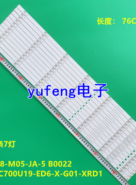 适用70D6T灯条LB-C700U19-ED6-X-G01-XRD1 Y158-M05-JA-5 B0022