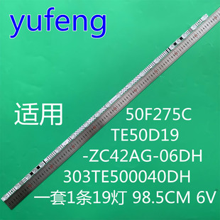 适用雷鸟50F275C乐华50U3A TCL 50V6EA灯条50S11 21*1 V3-B11灯管