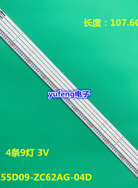 适用小米红米L55M7-EA灯条TCL55D09-ZC62AG-04D灯条303TC550066