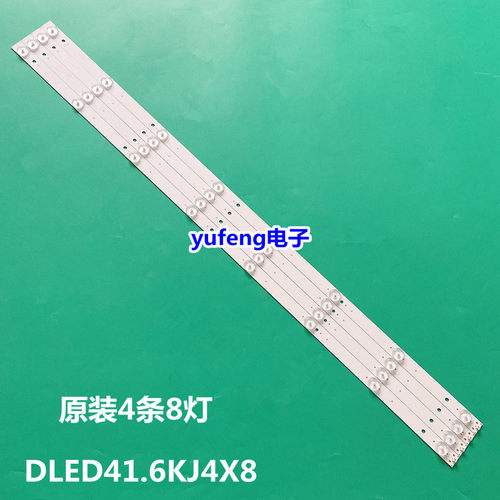 适用康佳LED42G200 LED42E330CE 灯条DLED41.6KJ4X8一套4条8灯