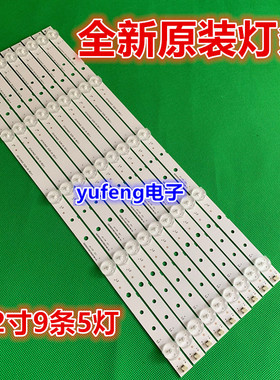 适用海信LED42EC290N灯条SVH420A95-5LED-Rev00-20140227 一套价