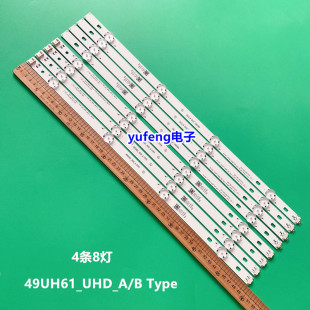LG49UH610T 49UH617T 49UH617V 49UH6210 49LH511A 49LH570T灯条