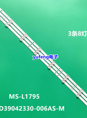 HORIZON 39LH5320H灯条MS-L1795 V2 JL.D39042330-006AS-M