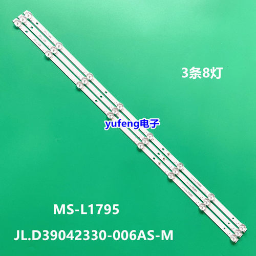 HORIZON 39LH5320H灯条MS-L1795 V2 JL.D39042330-006AS-M