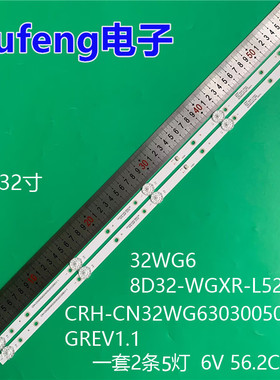 适用CRH-CN32WG6303005020CGREV1.1灯条32WG6 8D32-WGXR-L5205A