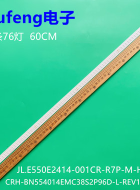 JL.E550E2414-001CR-R7P-M灯条CRH-BN554014EMC38S2P96D-L-REV1.2