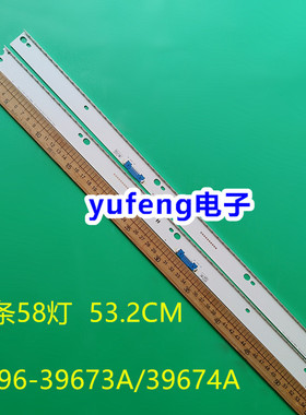 适用三星V6ER_490SMA/SMB_58LED_R2灯条BN96-39673A/39674A灯珠液