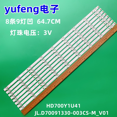 灯条JL.D70091330-003CS-M_V01