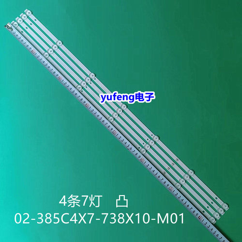 02-385C4X7-738X10-M01灯条