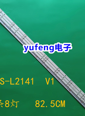 明彩SH-39B/4365灯条MS-L2141 V1 G43DFHDS8-BF 3条8灯825MM