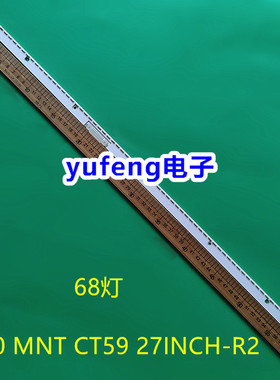 组装机27寸液晶Y20 MNT CT59 27INCH-R2 背光灯灯条