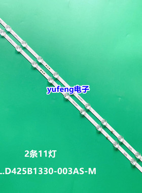 适用全新海信HZ43E3D灯条JL.D425B1330-003AS-M-V02 HD425X1U71-T