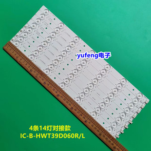 三洋39PRO5000 180-W00-39000H电视背光灯条IC-B-HWT39D060R/L