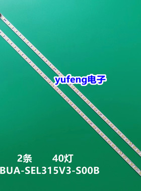 适用全新创维32E15HR/60HR灯条LBUA-SEL315V3-S00B SMTE320B 一套