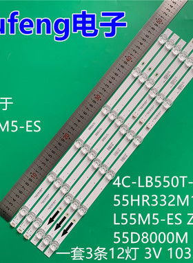 适用小米L55M5-ES灯条4C-LB550T-HRR 55HR332M12A6 55D8000M DJ