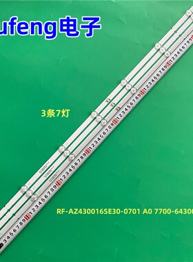 适用RF-AZ430016SE30-0701 A0 7700-643000-D730液晶电视背光
