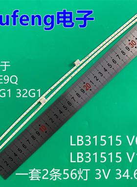 适用328E9Q AOC冠捷C32G1 32G1灯条LB31515 V0 LB31515 V1背光灯