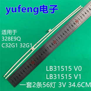 适用328E9Q AOC冠捷C32G1 32G1灯条LB31515 V0 LB31515 V1背光灯