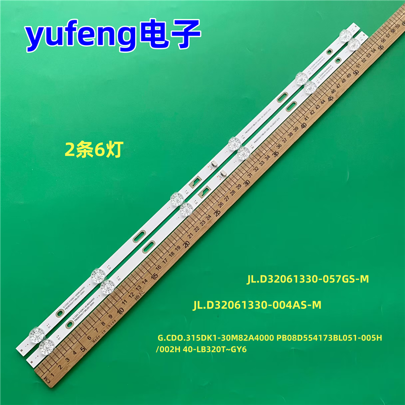 适用MC-32A/3210灯条JL.D32061330-057GS-M JL.D32061330-004AS-M