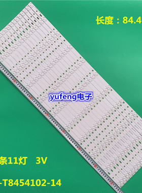 适用海尔LS75A31灯条3BL-T8454102-14 16条11灯凸镜版本 75寸背光