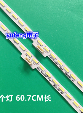 适用全新海信LED50EC650UN LED50K380U灯条RSAG7.820.5863HE500HU