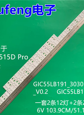 适用雷鸟55S515D Pro灯条GIC55LB191_3030F2.1D_V0.2 GIC55LB192