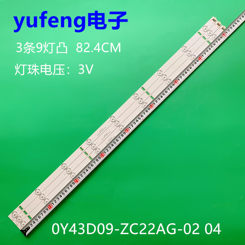 灯条0Y43D09-ZC22AG-0204