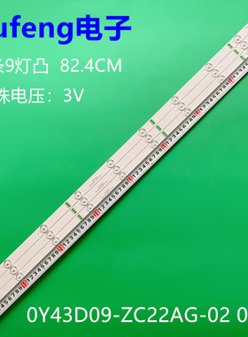 熊猫43V5S 43V5S LE43F89S灯条0Y43D09-ZC22AG-02 04液晶电视LED