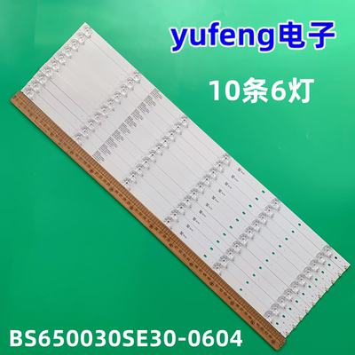 灯条K65A3CABS650030SE30-0601