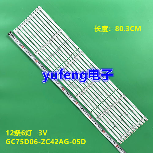 适用小米L75M7-EA红米L75R8-A灯条GC75D06-ZC42AG-05D背光灯LED