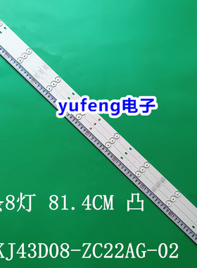 全新电视灯条KJ43D08-ZC22AG-02 303KJ430033一套3条8灯