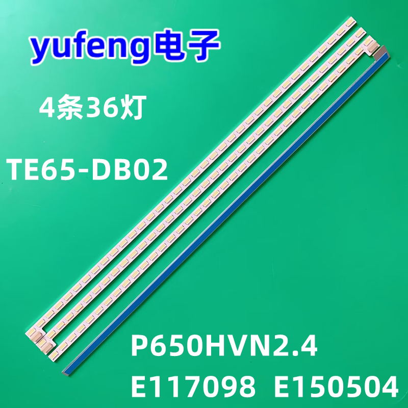 4 b液晶灯条