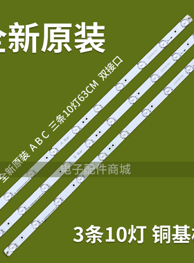 三洋32CE560LED背光灯条MBL-32035D310KG0-V3-66MM-A/B/C