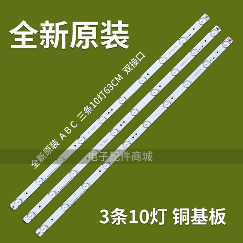 三洋32CE560LED背光灯条MBL-32035D310KG0-V3-66MM-A/B/C