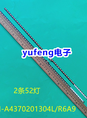 适用创维43Q7灯条CRH-A4370201304L/R6A9 7710-643000-R090/L090
