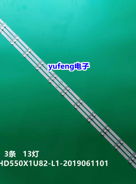 适用海信55R6E3 55H78G HD550X1U82-L1-2019061101 LB5500P V0灯