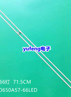 索尼KD-65X7000E灯条ST0650A57-66LED-L/R-Rev03-16114 STO650A57
