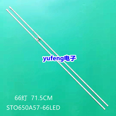 全新原装索尼KD-65X8500E灯条