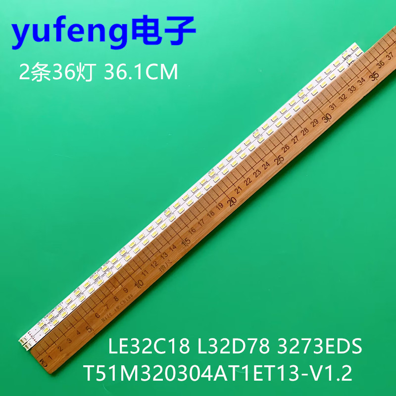 3273EDS灯条T51M320304AT1ET13