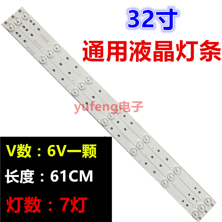 32寸LED组装机背光原装灯条