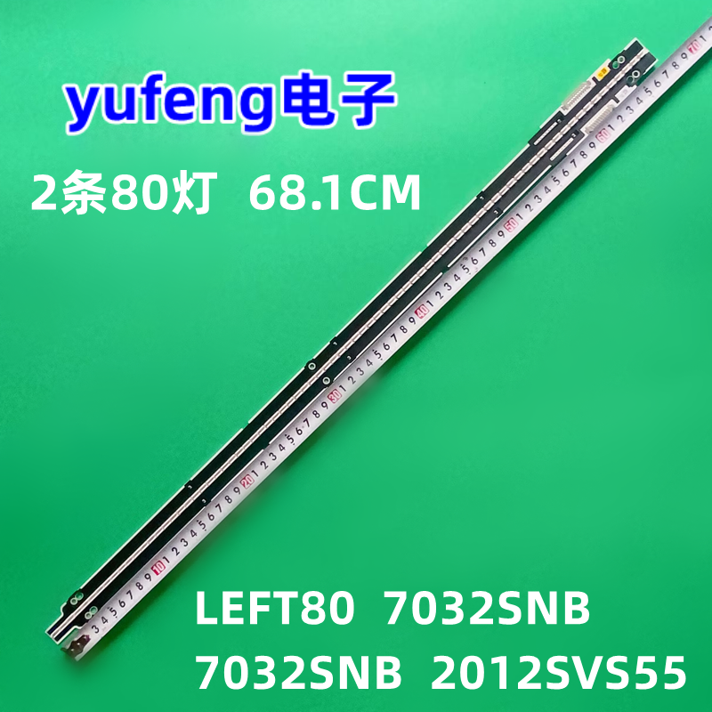 SAMSUNG2012SVS55灯条