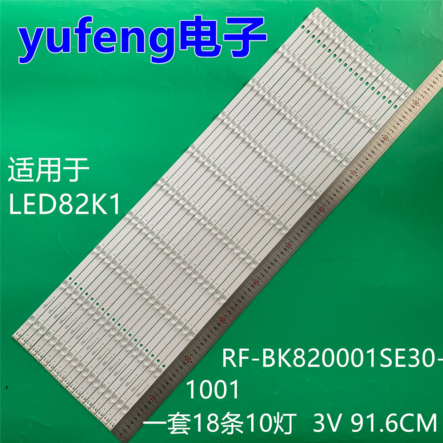 适用康佳LED82K1灯条LED82K1 RF-BK820001SE30-1001液晶电视背光