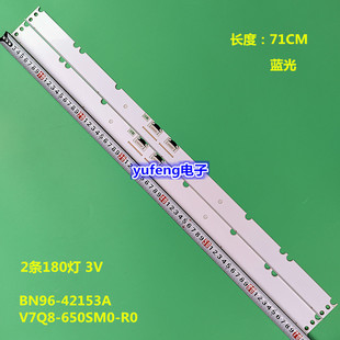 2条*立式65寸QE65Q7FAMT BN96-42153A 180灯 V7Q8-650SM0-R0 蓝光