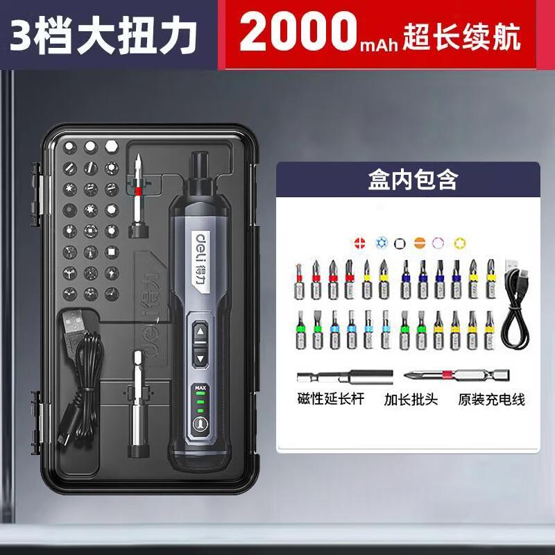 得力电动螺丝刀套装充式家