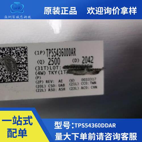 原装正品 TPS54360 TPS54360DDAR 贴片 SOP-8 降压转换器芯片IC